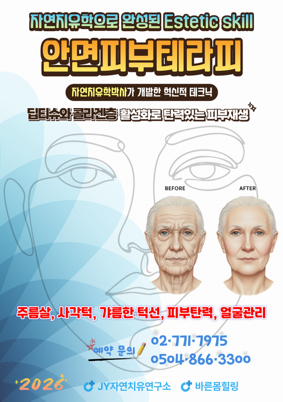 안면피부테라피(800).PNG
